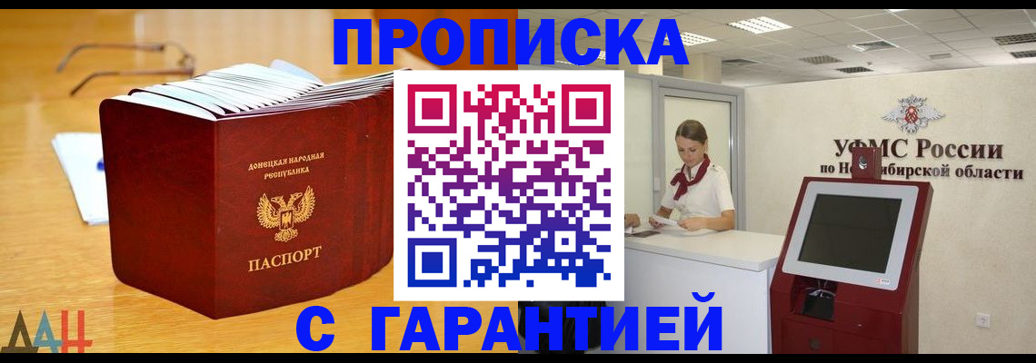 прописка иностранных граждан в Ревде