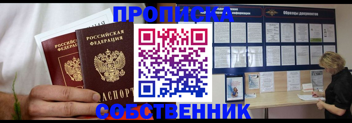 пропишу в квартире в Ревде