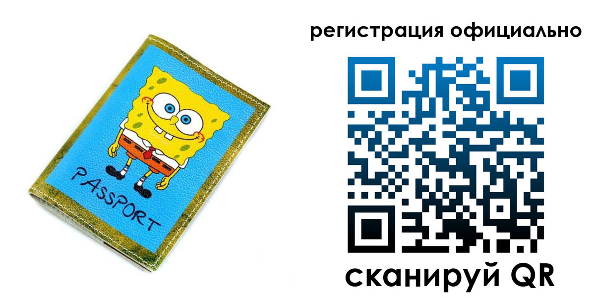 прописка иностранных граждан в Ревде