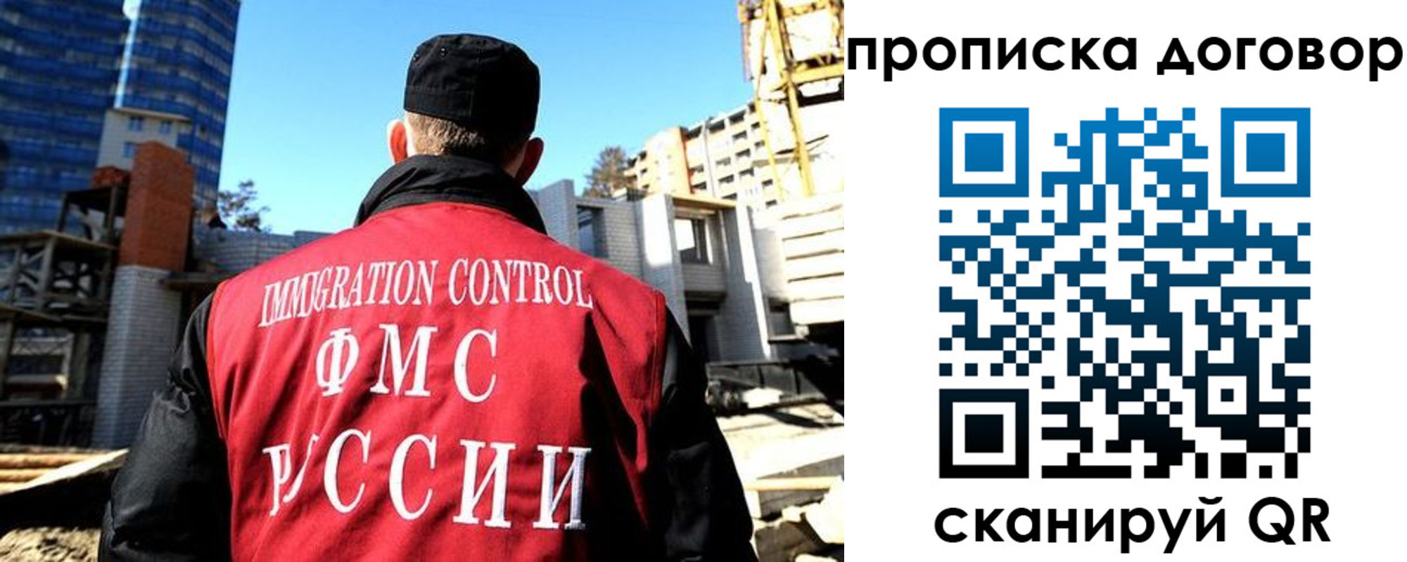 временная регистрация в Ревде