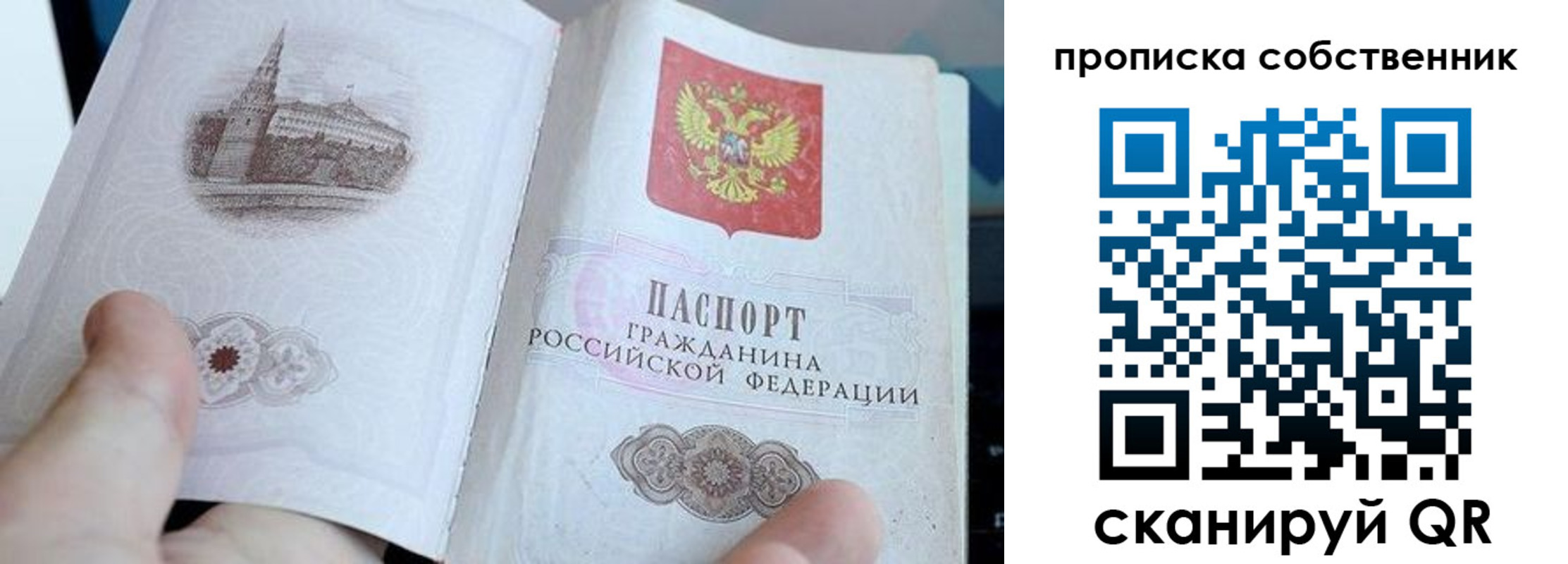 прописка для военкомата в Ревде