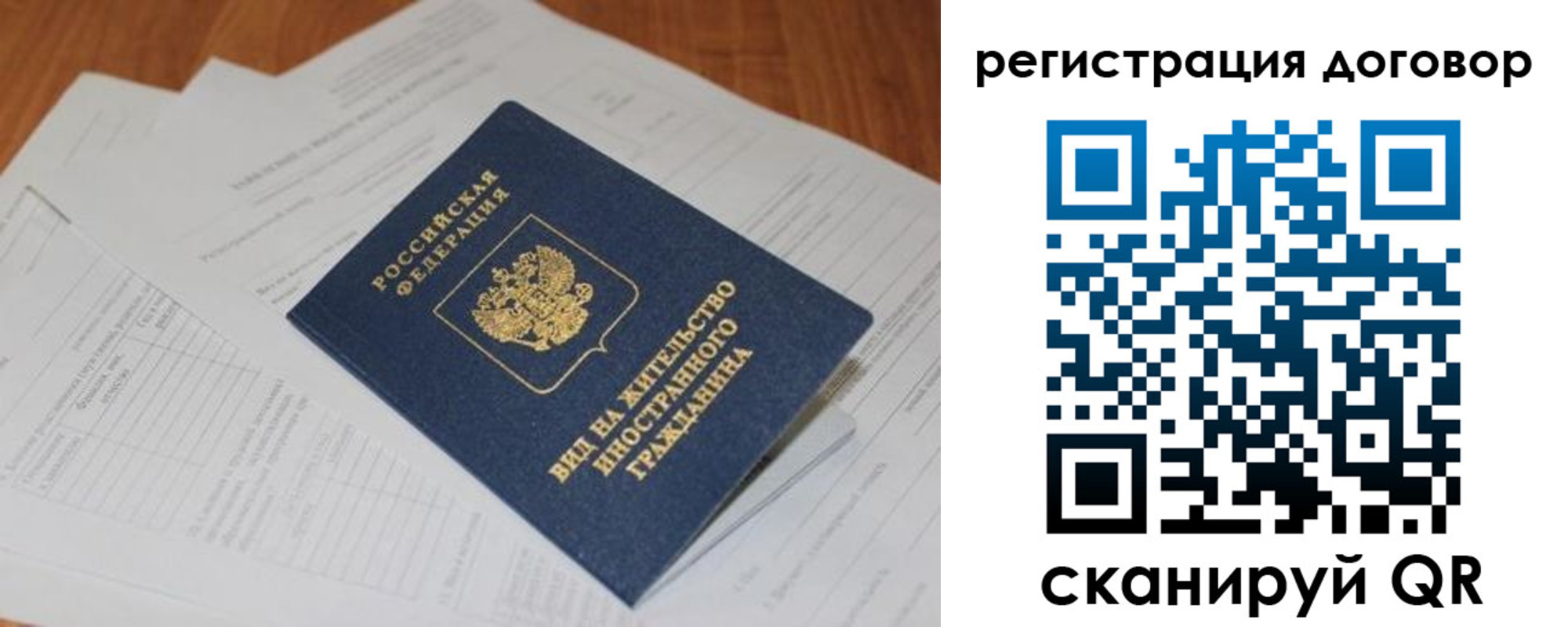 прописка для военкомата в Ревде