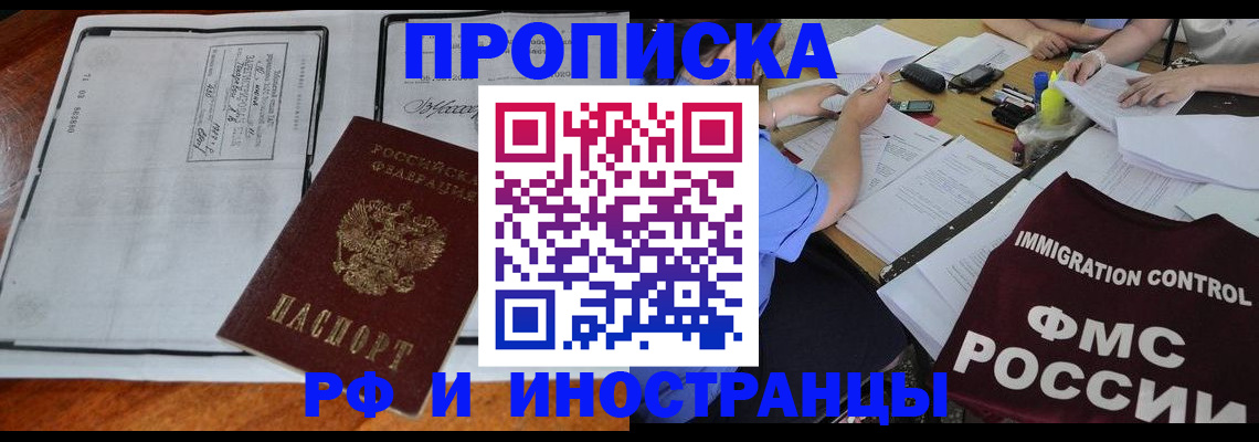 регистрация для школы в Ревде