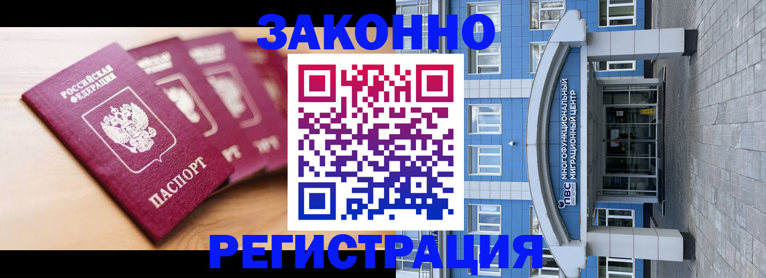 регистрация для школы в Ревде